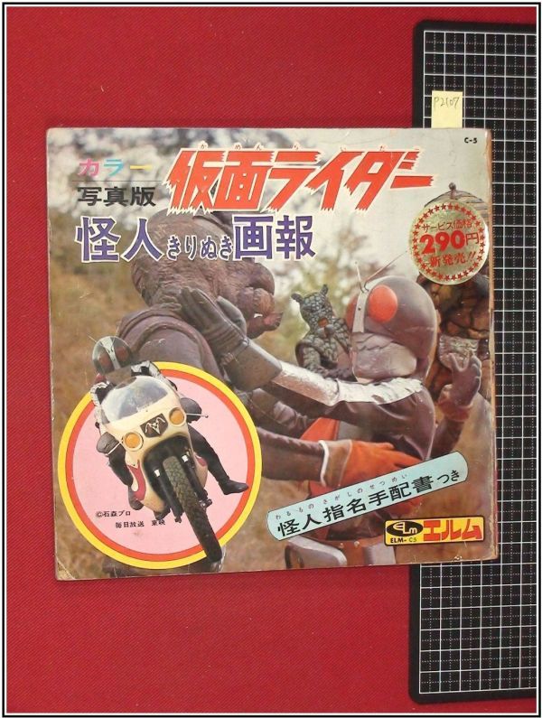 い54-035 日本 世界の歴史 Ⅱ 原色学習ワイド図鑑 Picture Encyclopedia 18 - 図鑑 い54-035 日本 世界の歴史 Ⅱ 原色学習ワイド図鑑 Picture Encyclopedia 18 - 図鑑