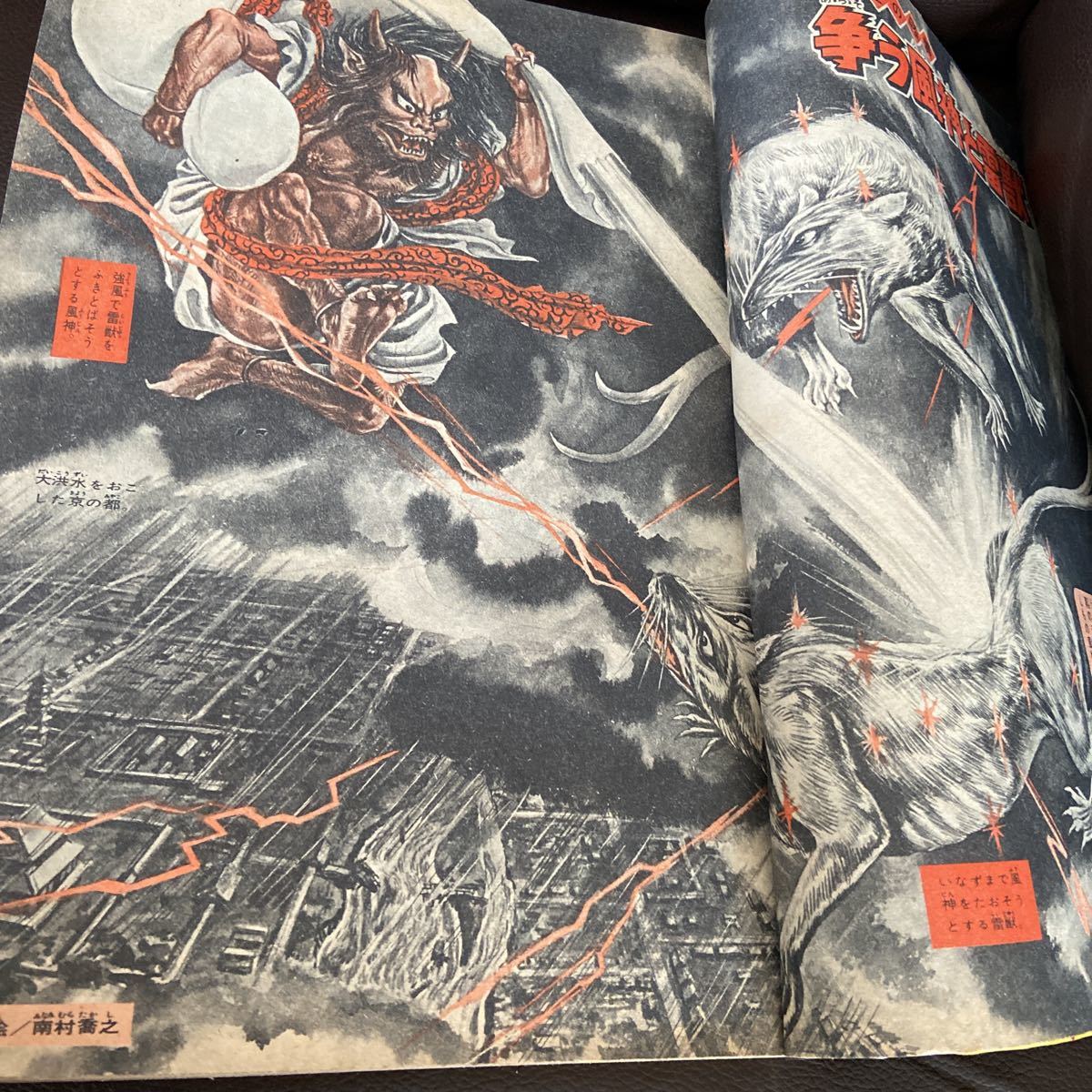 １９６８年週刊少年マガジン２５号・妖怪特集・ゲゲゲの鬼太郎_画像4