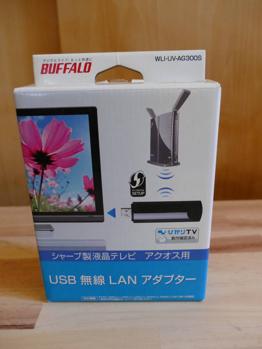 BUFFALO USB無線LANアダプター 　WLI-UV-AG300S　シャープ　アクオス用_画像4