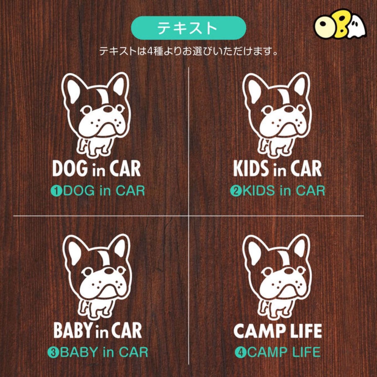 DOG IN CAR/フレンチブルドッグ（Bタイプ） ステッカー KIDS IN CAR・CAMP LIFE キッズインカー