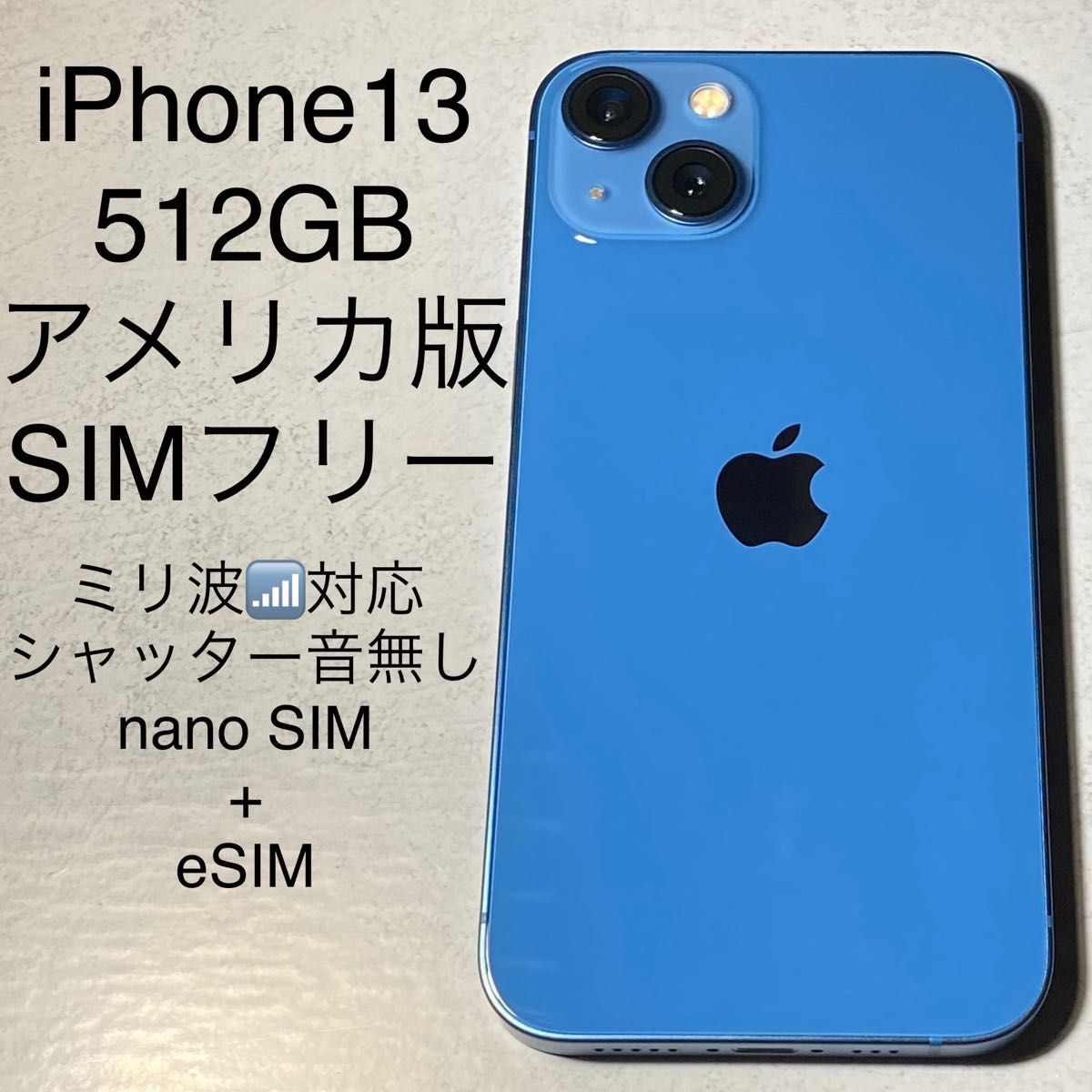 Apple iPhone 13 512GB 海外版 SIMフリー 米国版 US版 シャッター音なし 画面新品交換済み 中古 本体