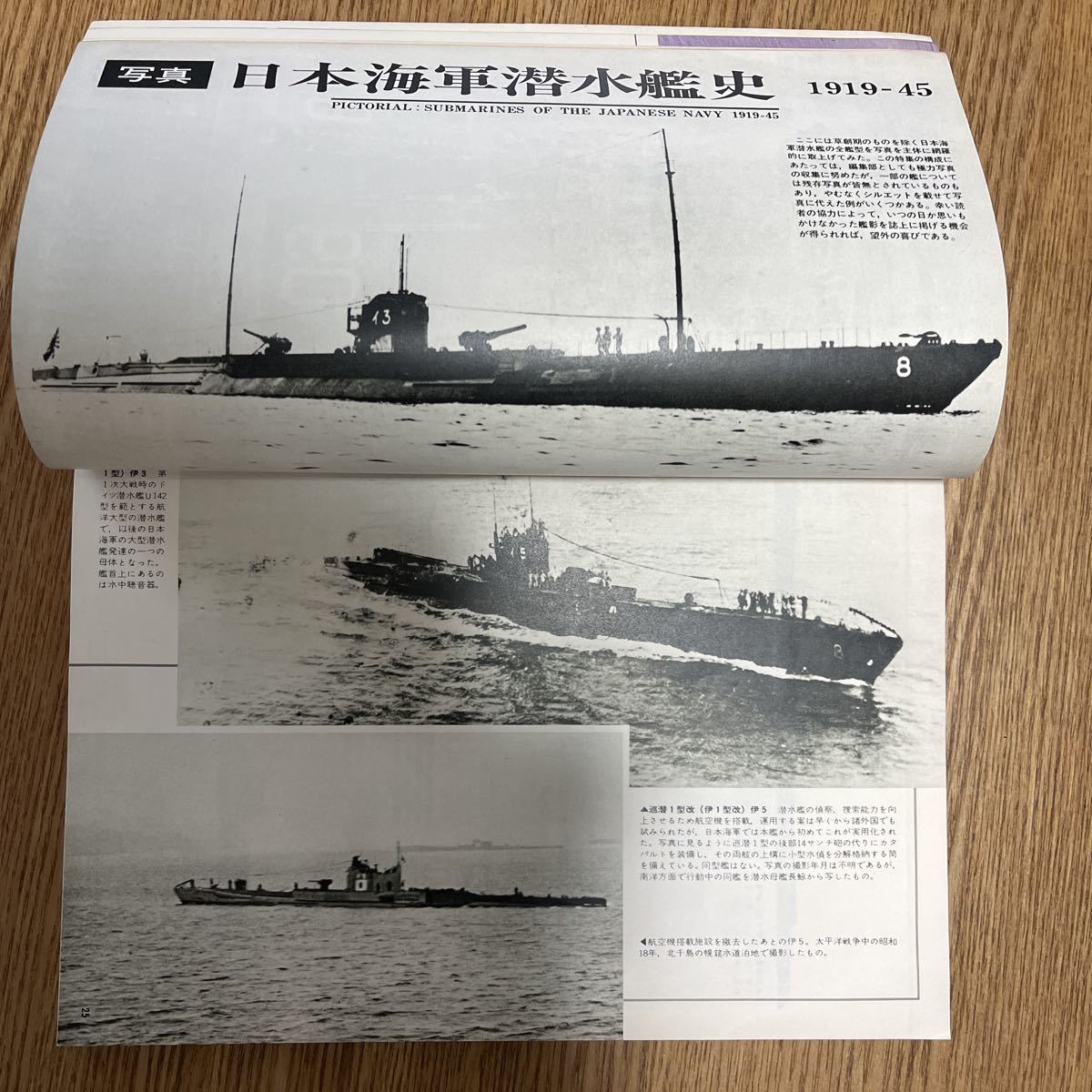 世界の艦船 1971年9月号 NO.169_画像4