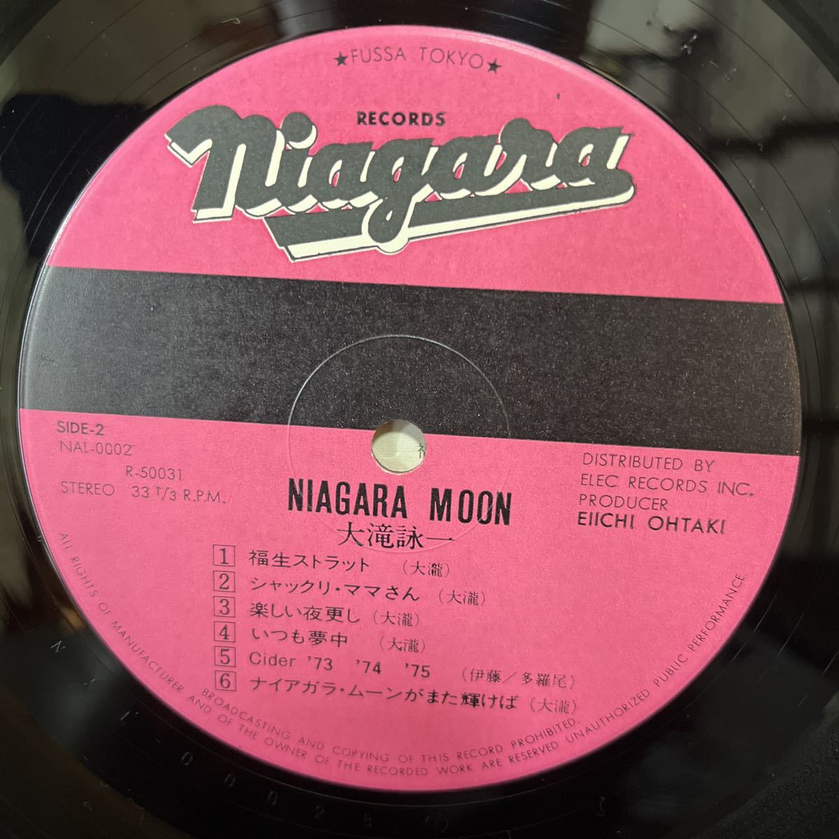 Niagara Moon ナイアガラ・ムーン／大瀧詠一 帯付_画像7