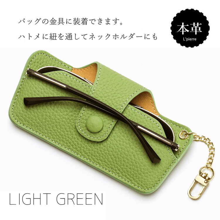  sunglasses holder case glasses case hook holder attaching glasses cow leather light weight LIGHTGREEN ME990