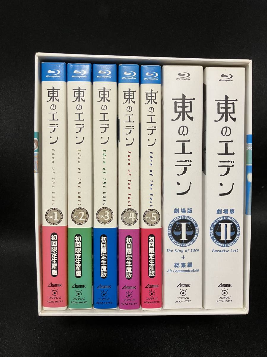 東のエデン Blu-ray Disc テレビシリーズ初回限定版 Vol.1〜5 + 劇場版Ⅰ&Ⅱセット ※全巻収納BOX付き_画像1