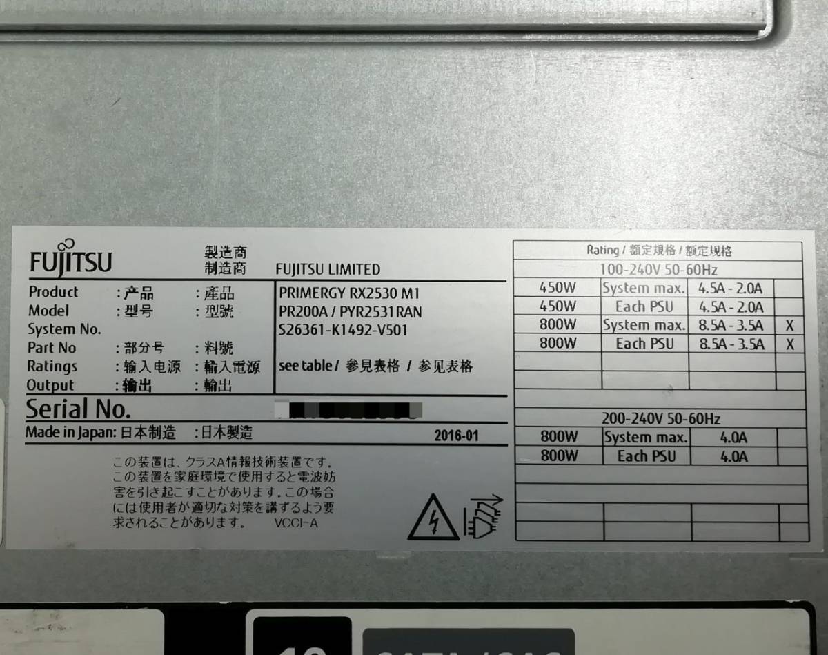 FUJITSU PRIMERGY RX2530 M1 SAS2.5インチ Xeon E5-2620v3 x2基 メモリ32GB HDD無 OS無 1U 10ベイ(マウンタは9枚) 即納【H23090425】_画像9