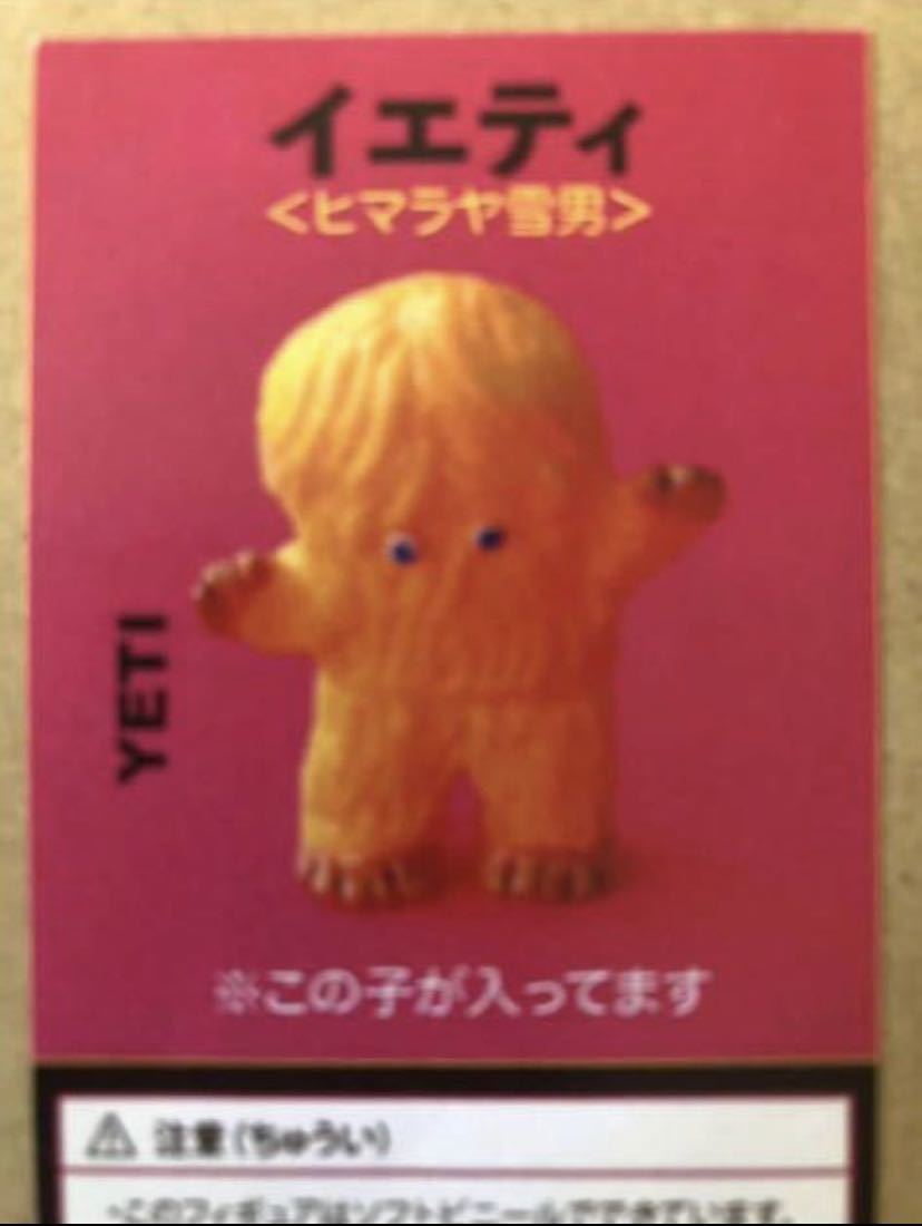 楽天 となりのUMAランド YETI Dehara Yukinori sofvi ソフビ