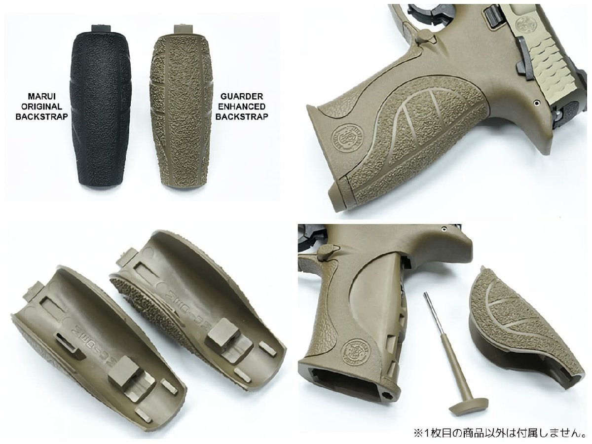 MP9-54(FDE)M　MP9-54(FDE)M　GUARDER ミディアム バックストラップ PCタイプ for マルイ M&P9/M&P9L_画像2