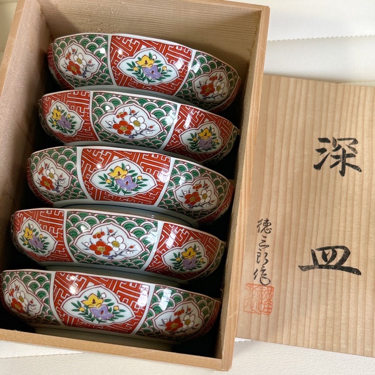 有田焼 徳三郎窯 染錦間取地紋 深皿揃 5枚セット 中皿 古伊万里 色絵 赤絵 中鉢 和食器