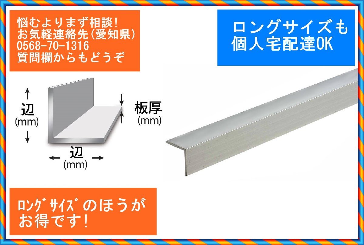 年間ランキング6年連続受賞】 アルミLアングル6x65x790 (肉厚x辺x長さ