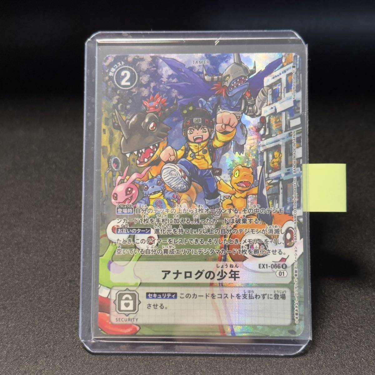 アナログの少年 パラレル EX1 066 R 01 セキュリティ Security アナログの少年 パラレル EX1 066 R 01 セキュリティ Security