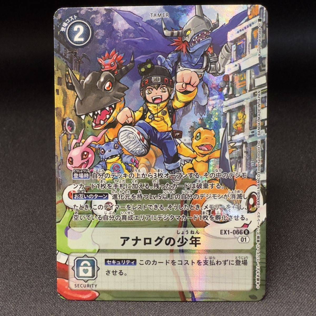 アナログの少年 パラレル EX1 066 R 01 セキュリティ Security アナログの少年 パラレル EX1 066 R 01 セキュリティ Security