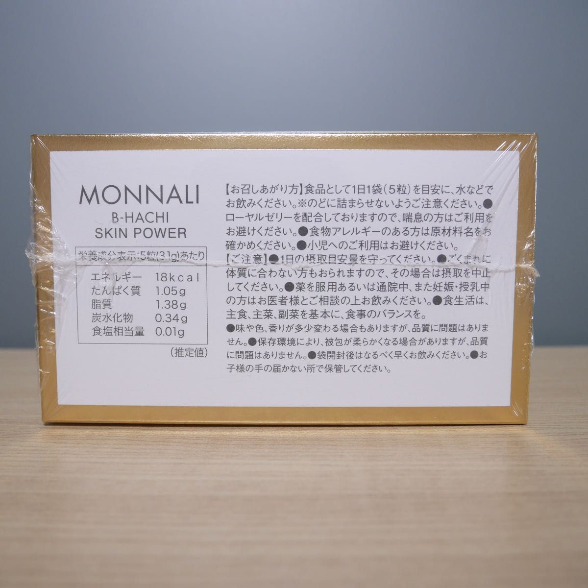 モナリ MONNALI SKIN POWER [スキンパワー]｜PayPayフリマ