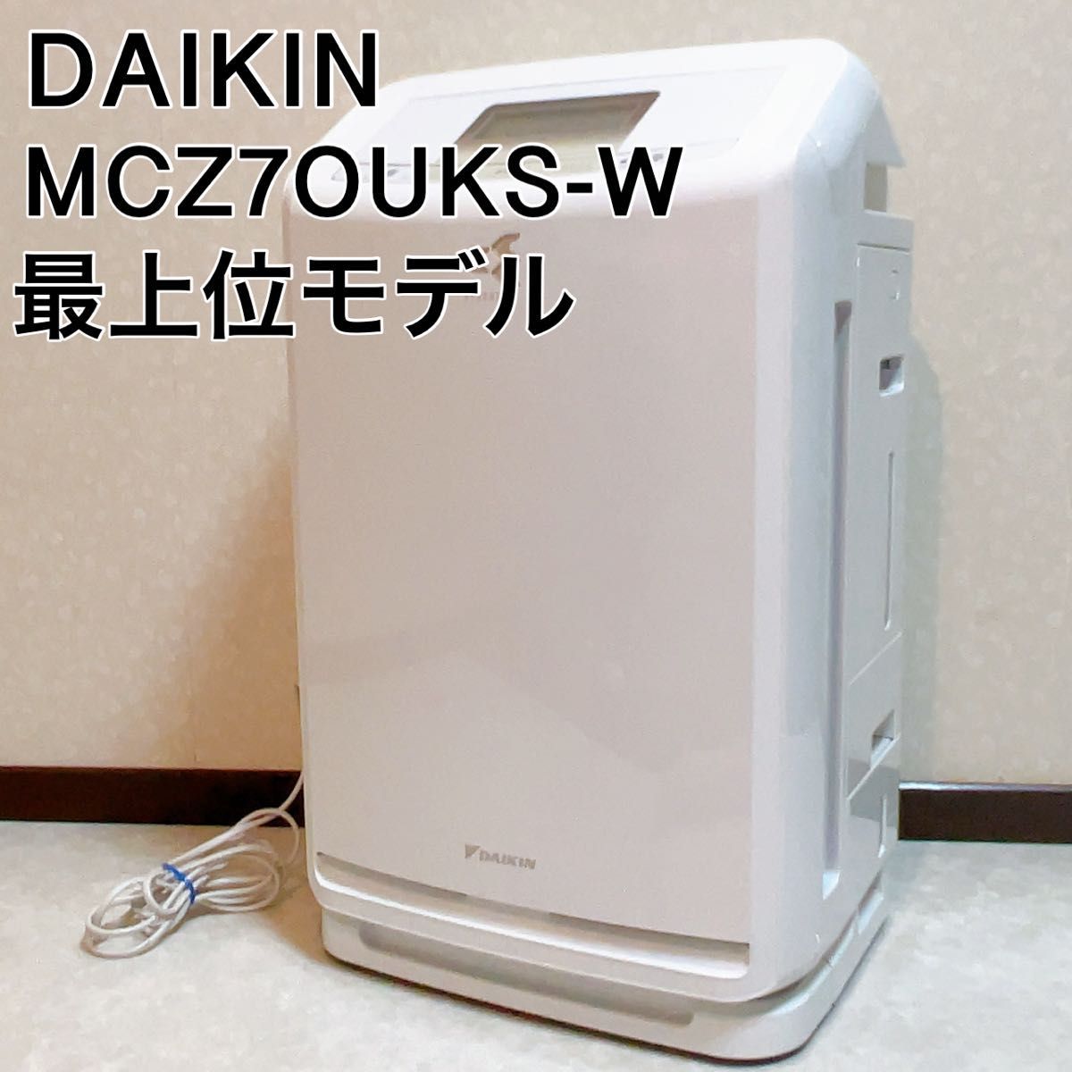 クラシック DAIKIN ダイキン MCZ70UKS クリアフォースZ 除加湿空気清浄