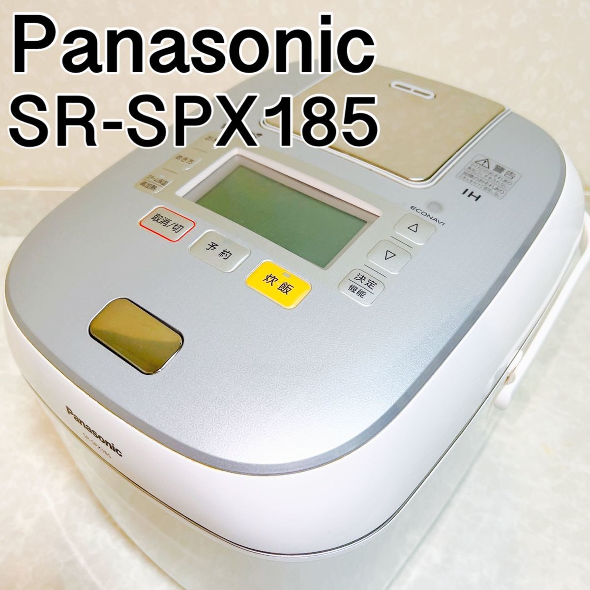 逆輸入 Panasonic炊飯器 Wおどり炊き SR-SPX185 その他