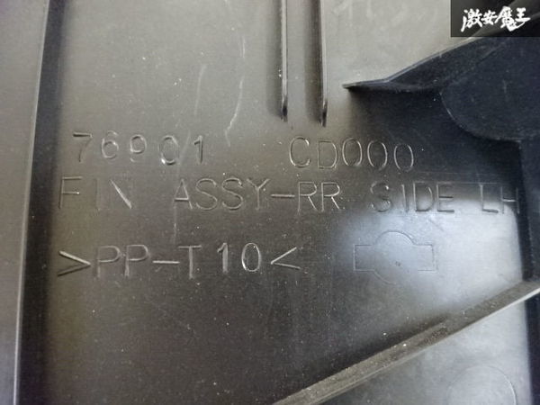 NISSAN 日産 純正 E-Z33 フェアレディZ 前期 左 左側 助手席側 クオーター トリム パネル 破損無 76901-CD000 即納 在庫有 棚32-1_画像9