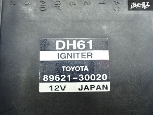 トヨタ 純正 JZS161 16系 アリスト 2JZ-GTE イグナイター 89621-30020 DH61 本体のみ 動作未確認 訳有品 即納 棚6-1-D_画像4