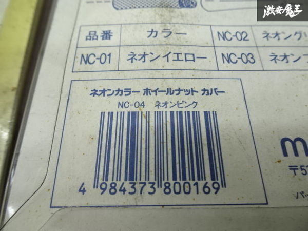 【未使用 】adonis カラー ホイールナットカバー 6穴 2本分 バルブカバー ネオンピンク ナットサイズ HEX19/21兼用 NC-04 棚4-4-H_画像9