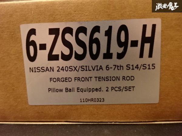 ☆Z.S.S. DG-Storm S14 S15 シルビア ECR33 ER34 スカイライン フロント ピロ テンションロッド 鍛造 調整式 R33 R34 C34 C35 WGNC34 ZSS