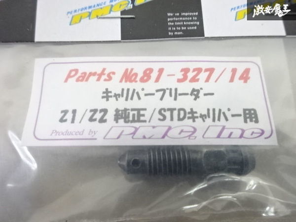 【新品未使用】PMC社製 KAWASAKI カワサキ Z1 Z2 STDキャリパー用 ピストンシール 内径 約 44㎜ 即納 在庫有 棚9-2-H_画像3