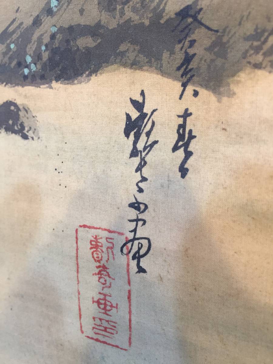 模写 】『 掛け軸 画作 』 ⑪ 掛軸 絹本 日本画 山水画 巻物 模写 】『 掛け軸 画作 』 ⑪ 掛軸 絹本 日本画 山水画 巻物