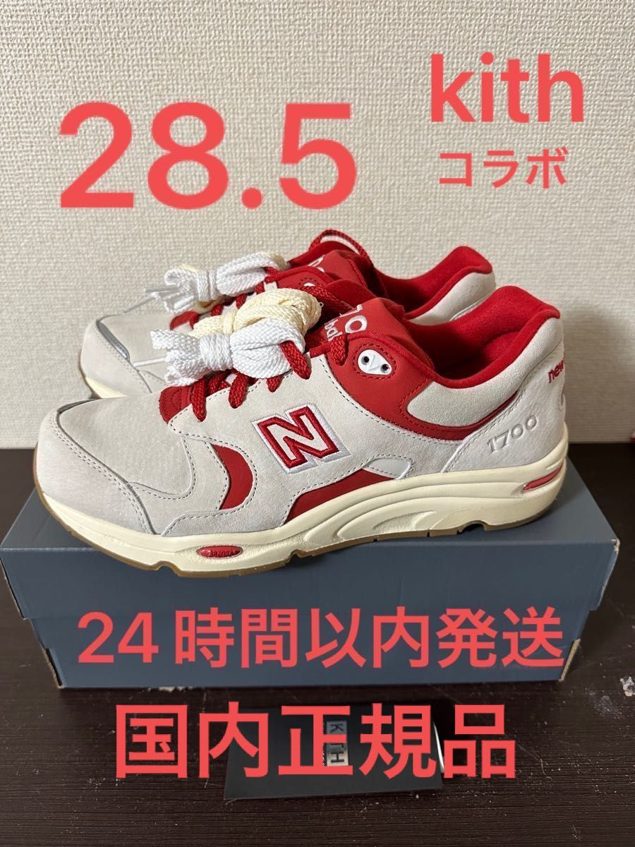 KITH × New Balance  Toronto "Marshmallow" 5｜PayPayフリマ