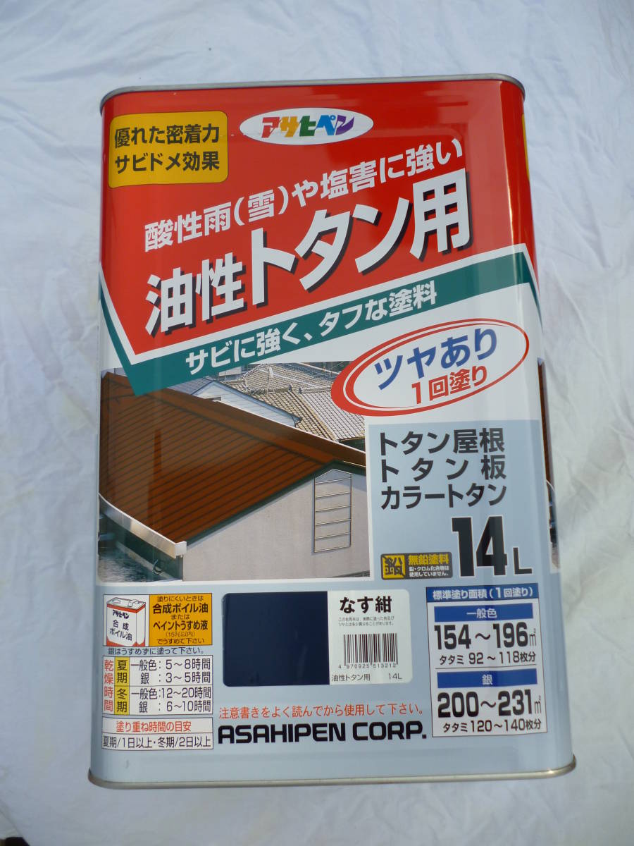 アサヒペン 油性トタン用 14L なす紺 耐久性にすぐれ、酸性雨(雪)や塩害に強いトタン専用塗料です。未開封 未使用 中古扱い_画像1