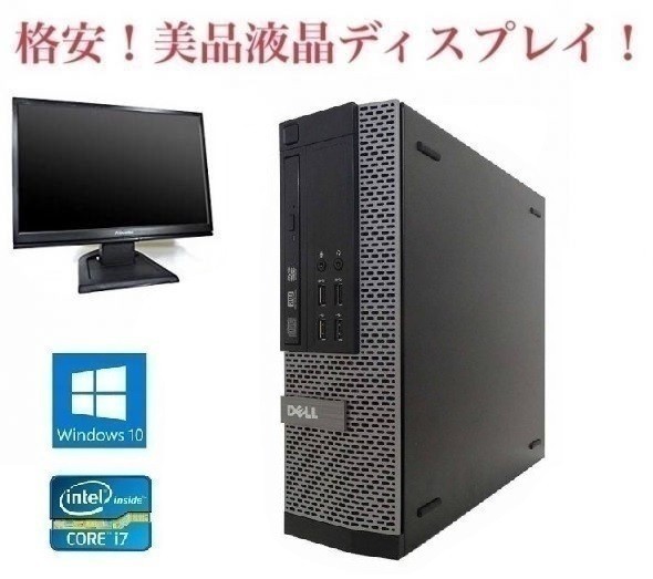 肌触りがいい デル 【サポート付き】DELL OPTIPLEX 液晶ディスプレイ19