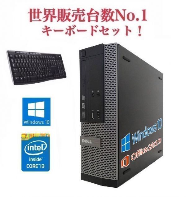 新作ウエア + 2019 Office 大容量SSD:480GB 大容量メモリー:8GB i3
