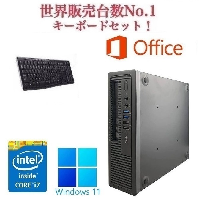 超安い & 2019 Office 大容量SSD:256GB 大容量メモリー:8GB i7 Core