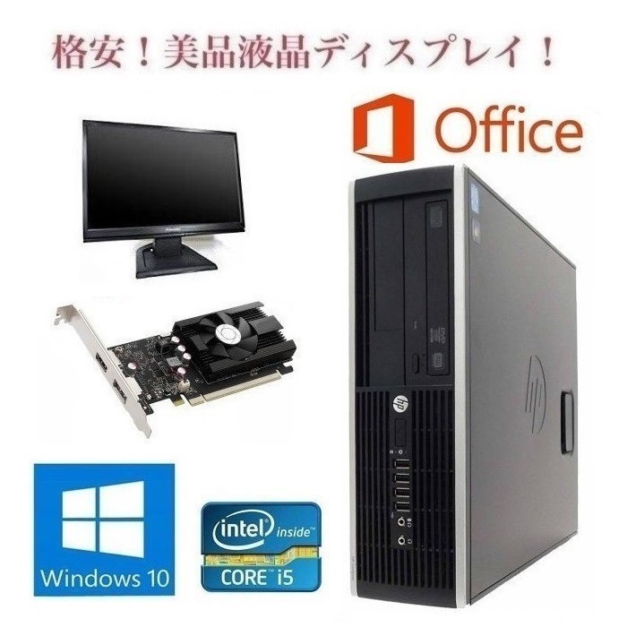 注目の福袋！ HP Compaq Pro 6300 SFF-3240 □ 17インチ 液晶セット