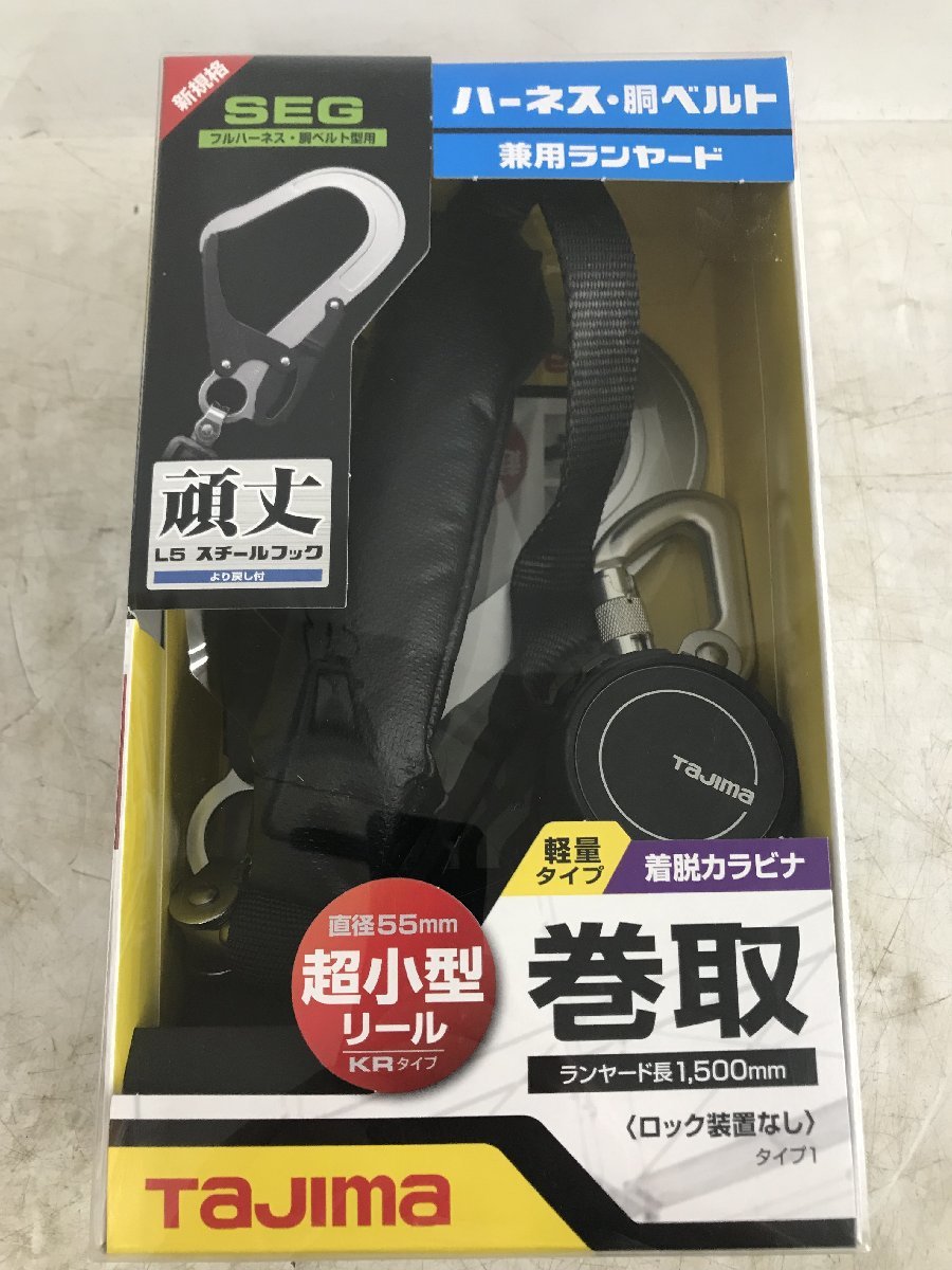 【未使用品】タジマ ハーネス、胴ベルト兼用ランヤード A1KR150FA-L5/ITARTI4U6JRC