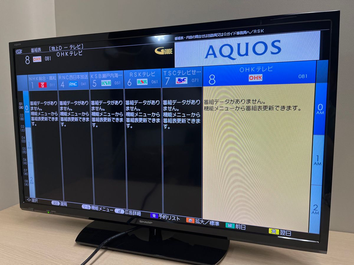 SHARP AQUOS 32インチ 液晶テレビ シャープ|Yahoo!フリマ(旧 SHARP AQUOS 32インチ 液晶テレビ シャープ|Yahoo!フリマ(旧