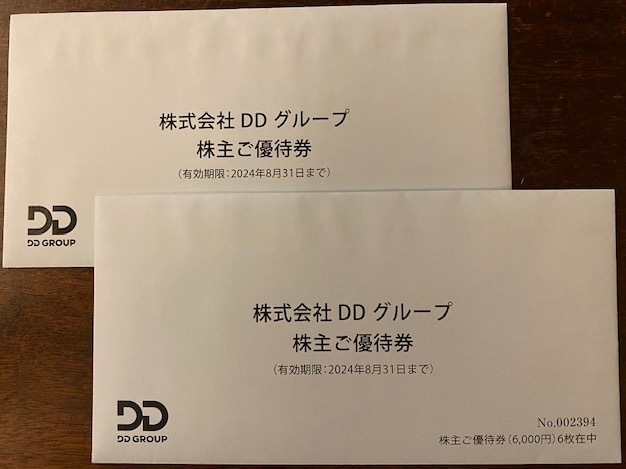 最新☆DDホールディングス☆株主優待券☆12,000円分☆(ダイヤモンド