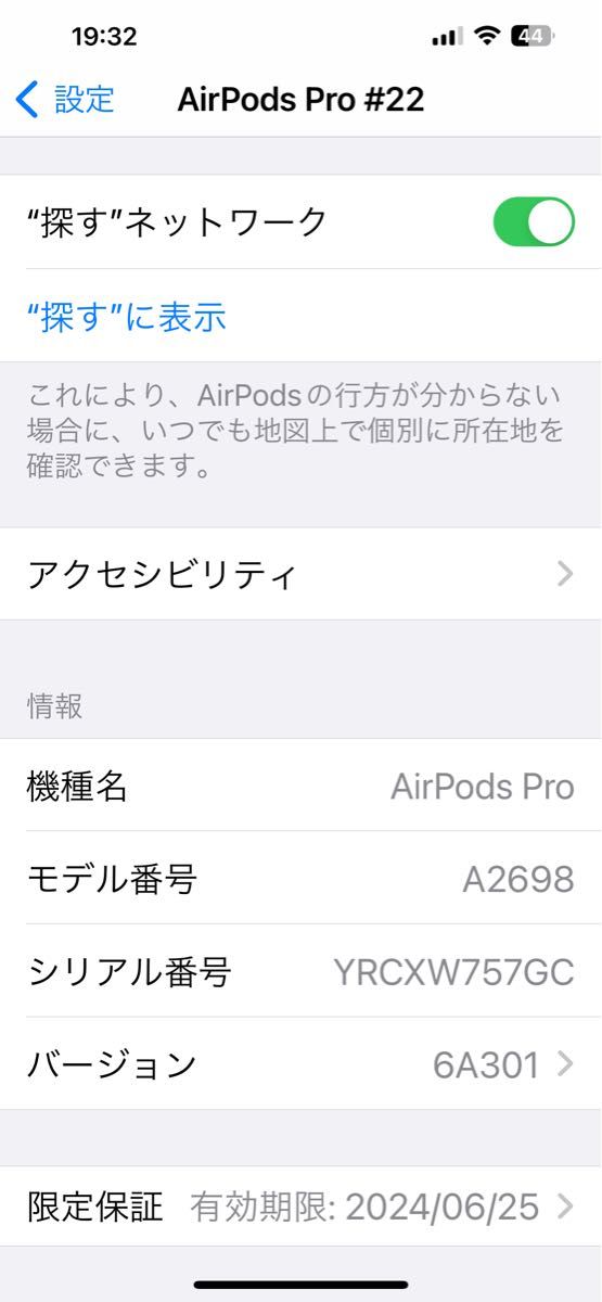 正規超美品 メーカー保証 Apple AirPods Pro 第2世代 MQD83J/A 新品