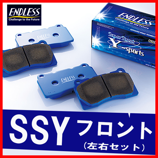 ENDLESS エンドレス ブレーキパッド SSY フロント用 マークX ジオ ANA10/ANA15 GGA10 H19.9～ EP459