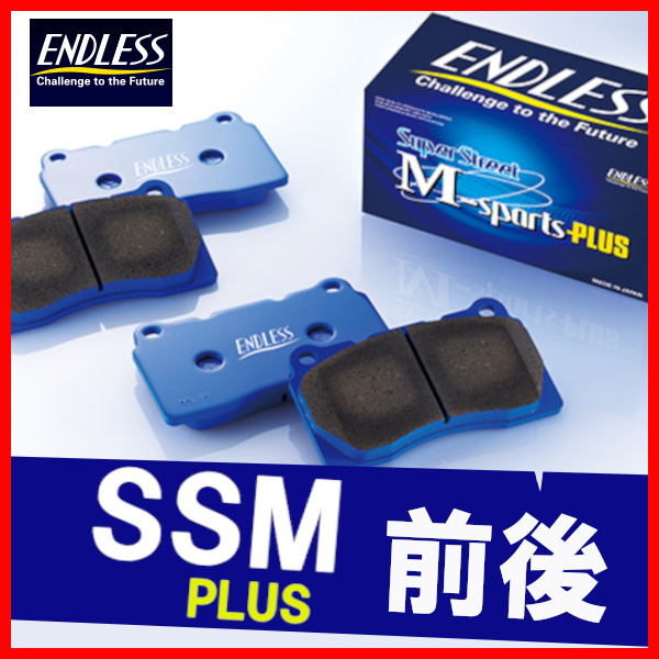 ENDLESS エンドレス ブレーキパッド SSMPLUS 前後 インプレッサ GC8 GF8 (WRX STi Ver.5/6・F 4POT/R 1POT) H10.10～H12.8 EP351/EP355_画像1