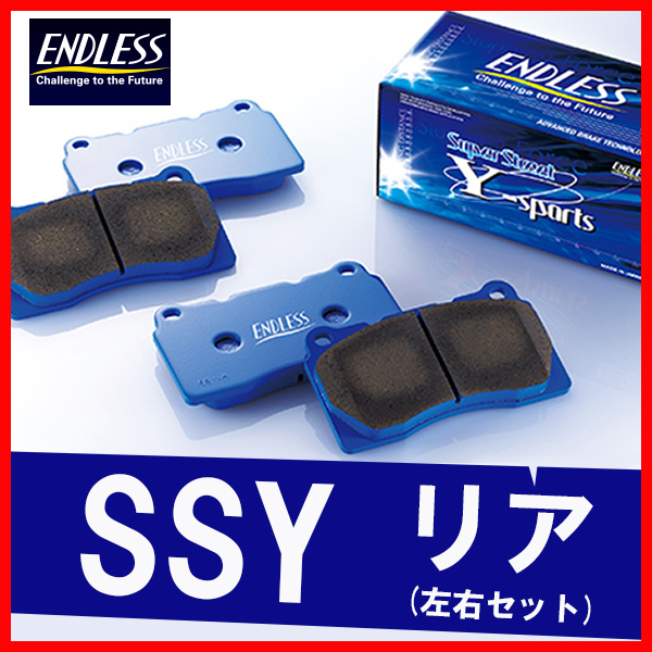 ENDLESS エンドレス ブレーキパッド SSY リア用 マークII・チェイサー・クレスタ GX105 JZX100/101/105/105G (NA) H8.9～H12.10 EP281_画像1