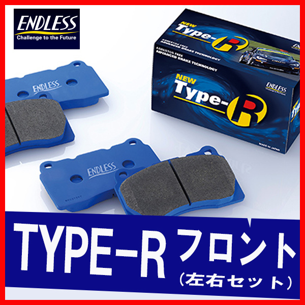 ENDLESS エンドレス ブレーキパッド TYPE-R フロント用 S-MX RH1/2 H8.11～H14.1 EP270