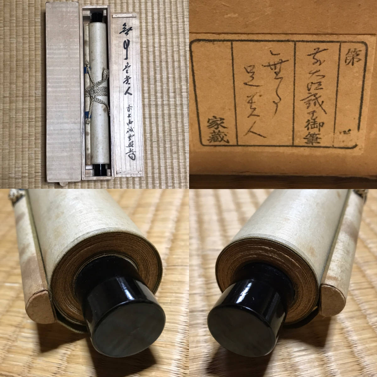 真作！茶道具/掛軸/茶掛！紫野/大徳寺前大徳 藤井誡堂筆！無事