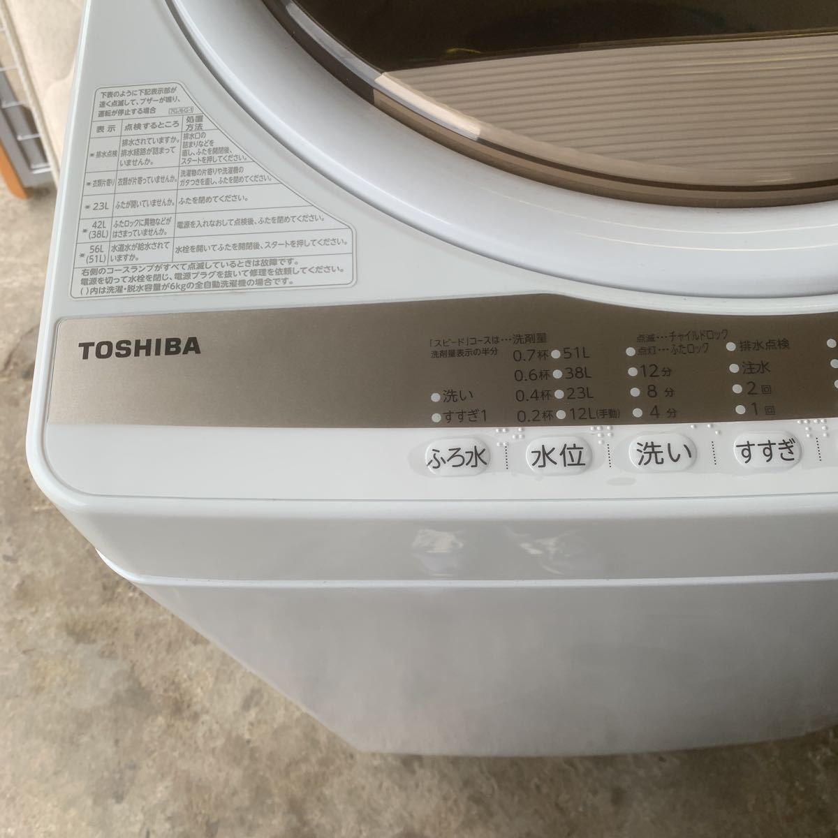 特売 AW-6GM1 電気洗濯機 東芝 9-249【直接引取歓迎】TOSHIBA 6kg