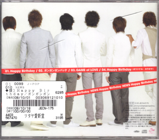 CD「NEWS／Happy Birthday」　送料込_画像2