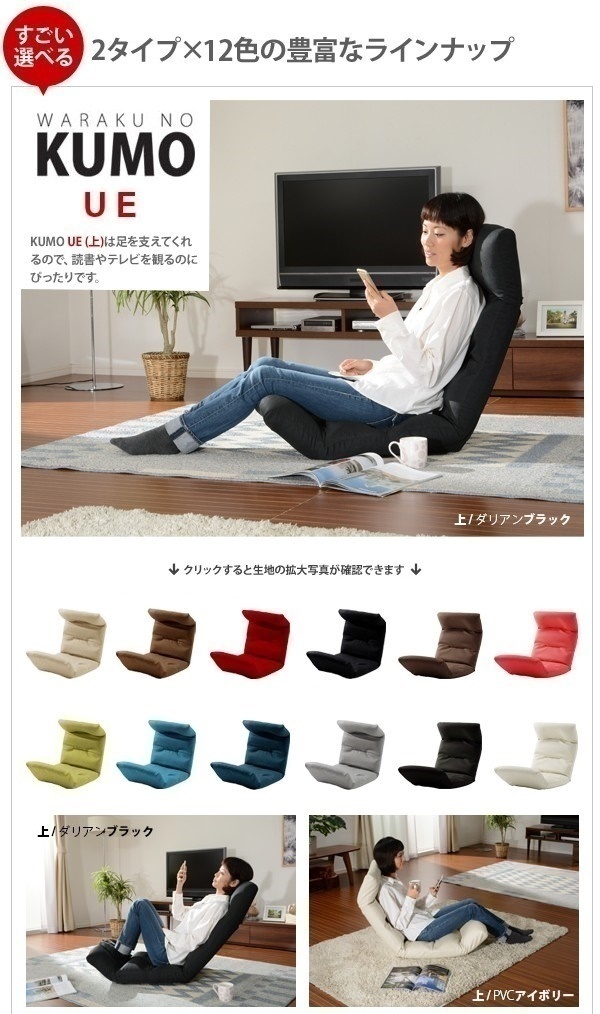リクライニング座椅子 タスクグリーン KUMO [下] 日本製 ハイバック フロアチェア 1人用 送料無料 M5-MGKST1633GN3_画像4