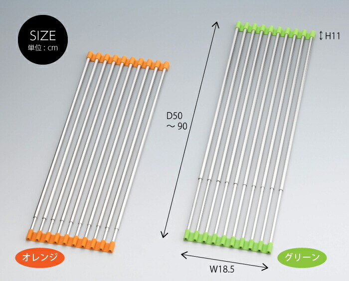 水切りラック 折りたたみ 水切りマット 伸縮 水切り 皿立て コンパクト 水切りカゴ オレンジ M5-MGKSG7477OR_画像3