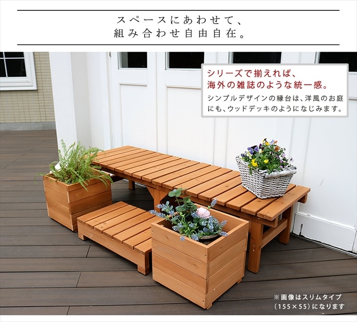 ユニット縁台ベンチ hiyori ひより 174×88 単品 ウッドデッキ 簡単組立 縁側 DIY 木製 天然木 庭 ライトブラウン M5-MGKSMI00308LBR_画像5