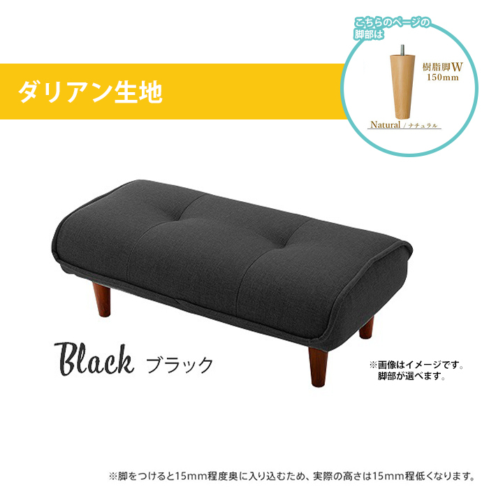 長椅子 ロングオットマン 背面なし 和楽 椅子 待合室 廊下 サイドテーブル 樹脂脚W150mmNA ダリアンブラック M5-MGKST00059W150BK564