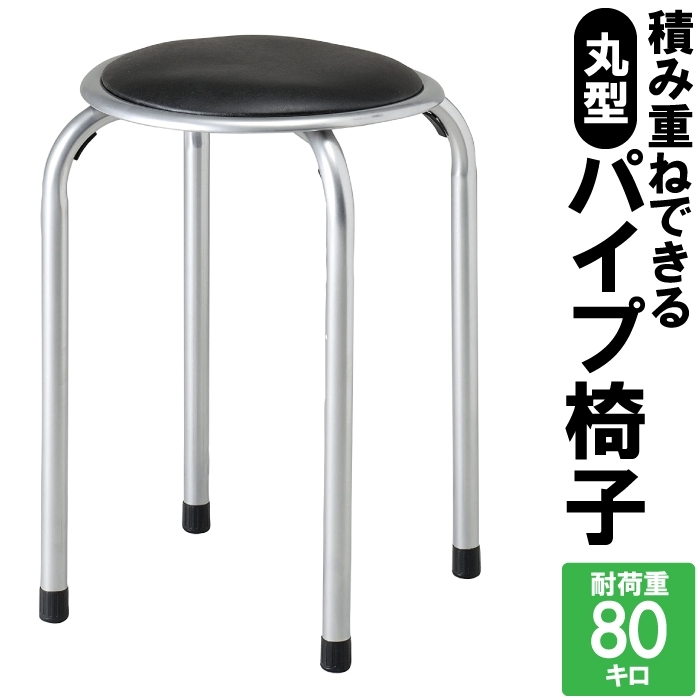  folding chair loading piling .30cm 30cm 45cm round circle . jpy 4ps.@ legs chair chair black black color M5-MGKPJ04125