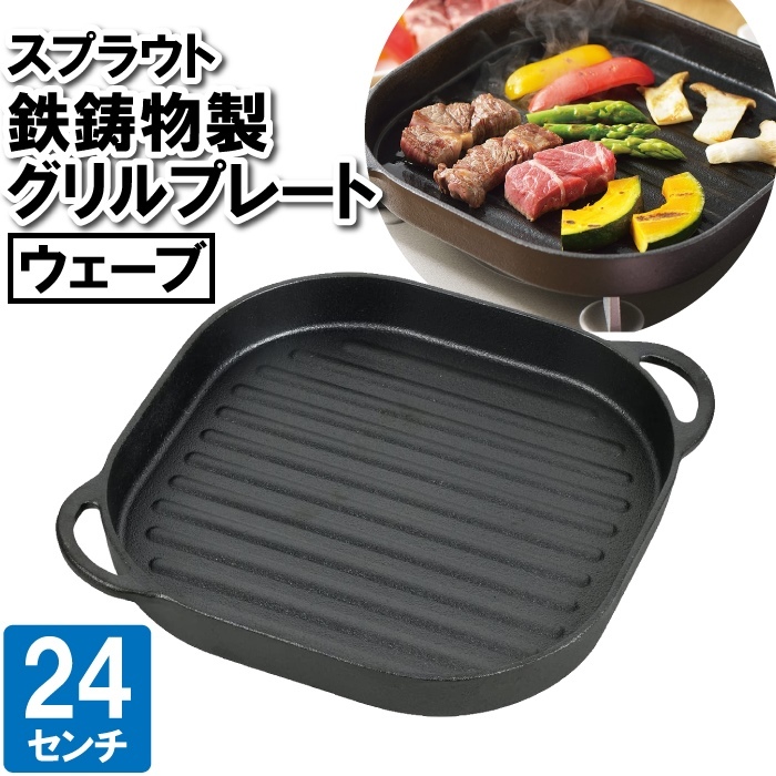 鉄板 プレート IH グリルプレート 24cm ガス火専用 凸凹 焼き料理 もんじゃ焼き お好み焼き 焼きそば ステーキ ハンバーグ M5-MGKPJ03224_画像1