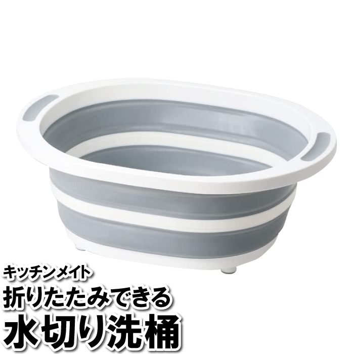 洗い桶 折りたたみ ベビーバス 40×31.5×15cm お風呂 桶 収納 かさばらない つけ置き 食器 カトラリー バケツ M5-MGKPJ03290_画像1