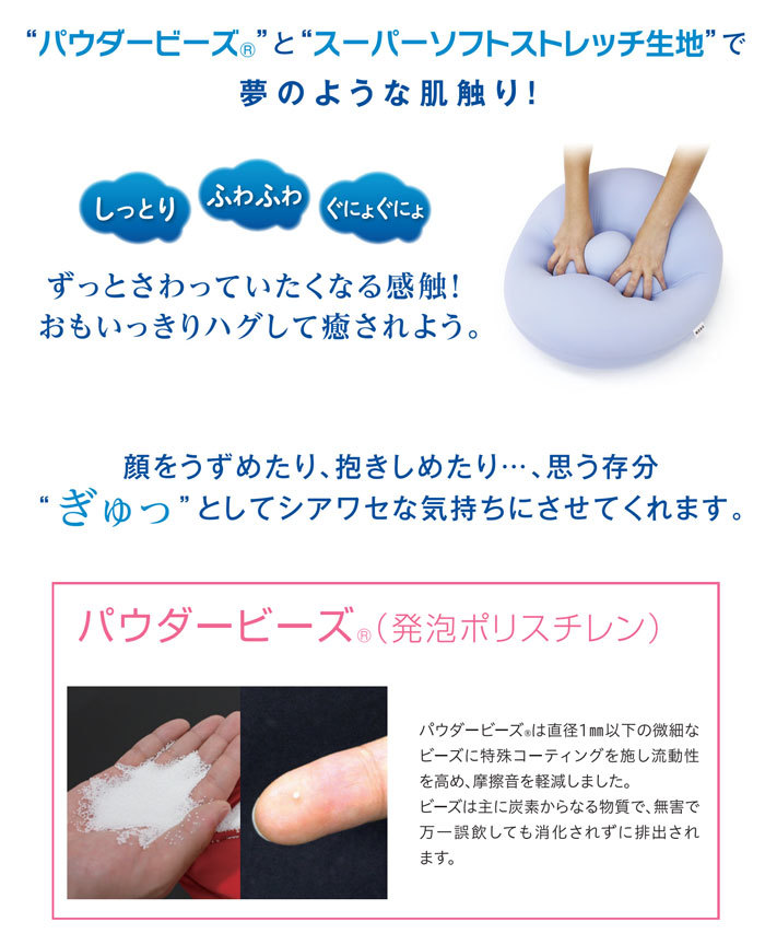 ビーズクッション ミニ クッション ビーズ 背もたれ パウダービーズ 日本制 40×40×15cm 洗濯不可 まくら スカイブルー M5-MGKMG00001SBL